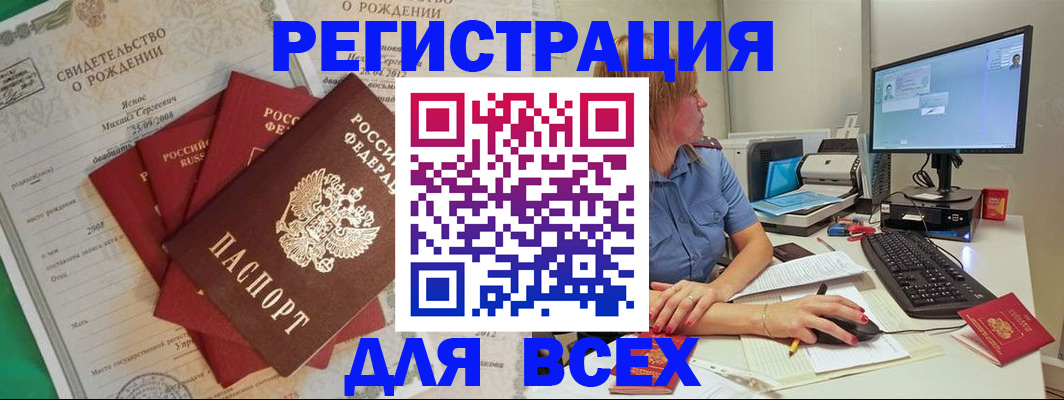 прописка иностранных граждан в Собинке
